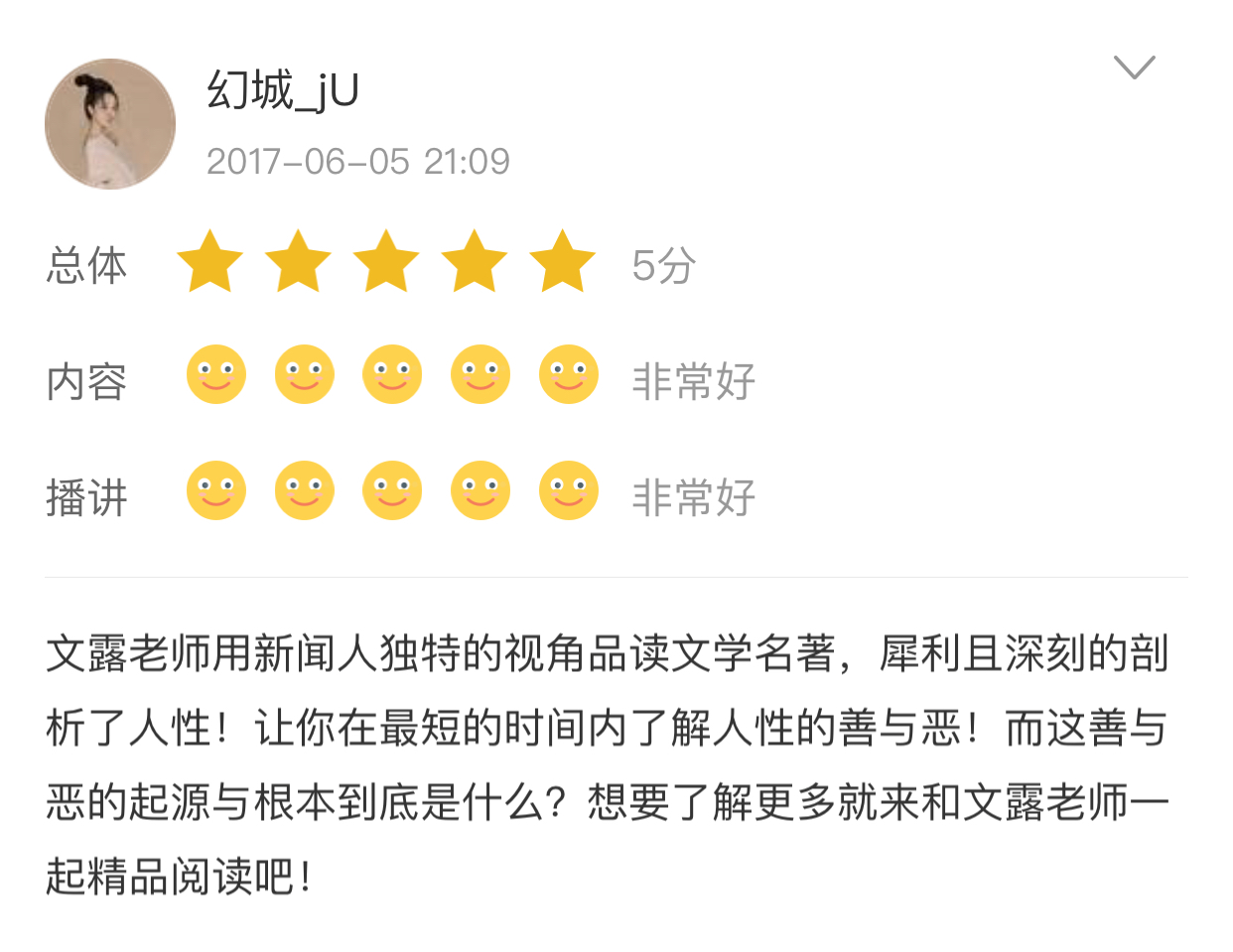 快速升值,优质女人必读的40部经典名著--十点课堂出品