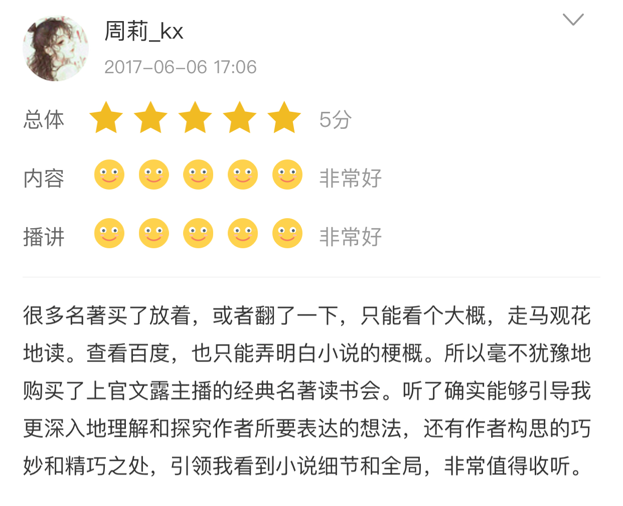 快速升值,优质女人必读的40部经典名著--十点课堂出品